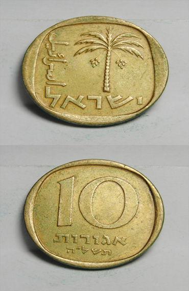 Moneda de 10 Agorot de Israel 1975